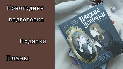 КУЧА ПРЯЖИ/ РУКОДЕЛЬНЫЕ ПОДАРКИ /ПОКУПКИ В ЛЕОНАРДО/ ПЛАНЫ