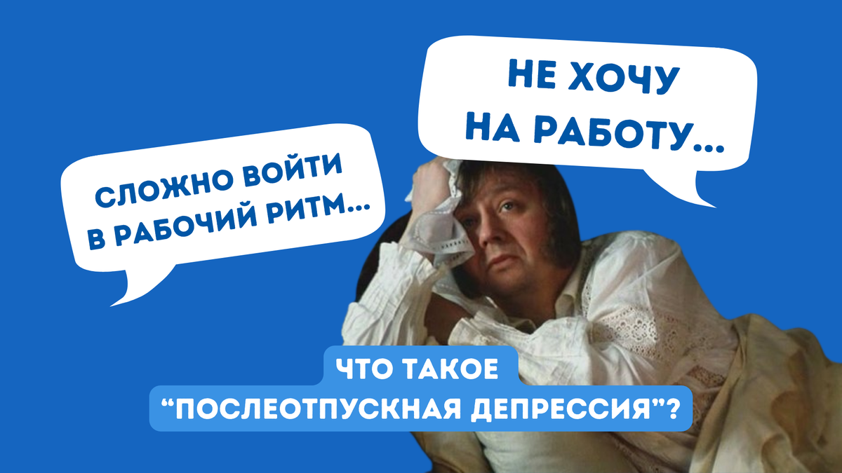 Взят кадр из фильма "Несколько дней из жизни И.И. Обломова" (1980)