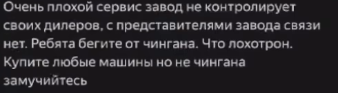 Рынок новых автомобилей в нашей стране заполонили различные марки и модели из Поднебесной. Сегодня огромное количество этих автомобилей колесит по нашей стране и не замечать их, уже просто невозможно.-7