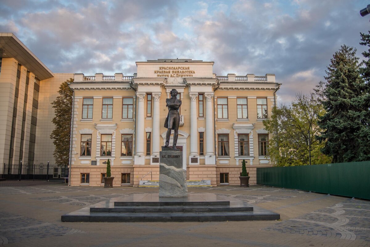 Пушкинская площадь Краснодар