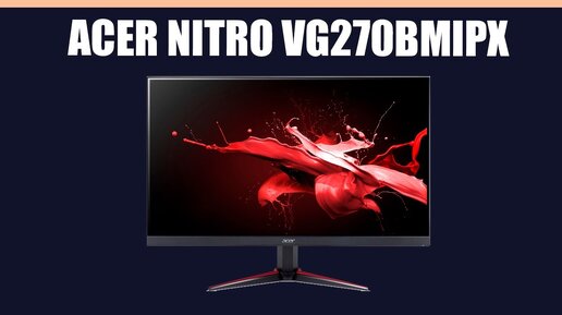 Монитор Acer Nitro VG270bmipx