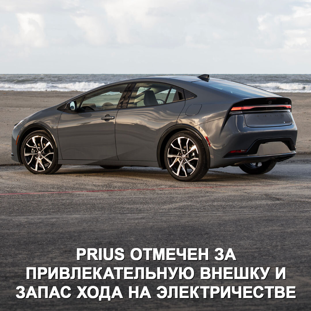 Новый Prius оказался так хорош, что эта Toyota признана лучшей легковушкой  Северной Америки. | Дром | Дзен