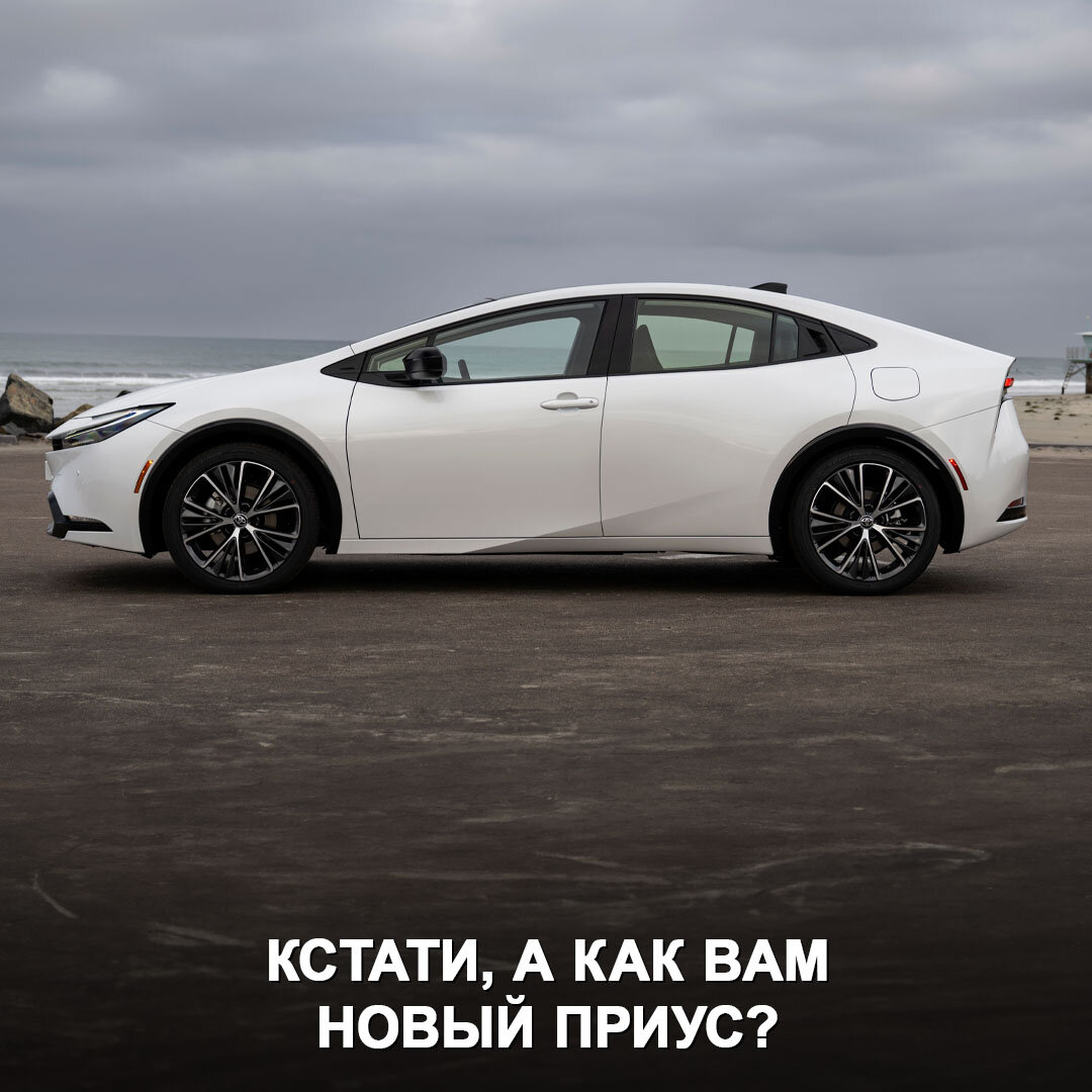 Новый Prius оказался так хорош, что эта Toyota признана лучшей легковушкой  Северной Америки. | Дром | Дзен