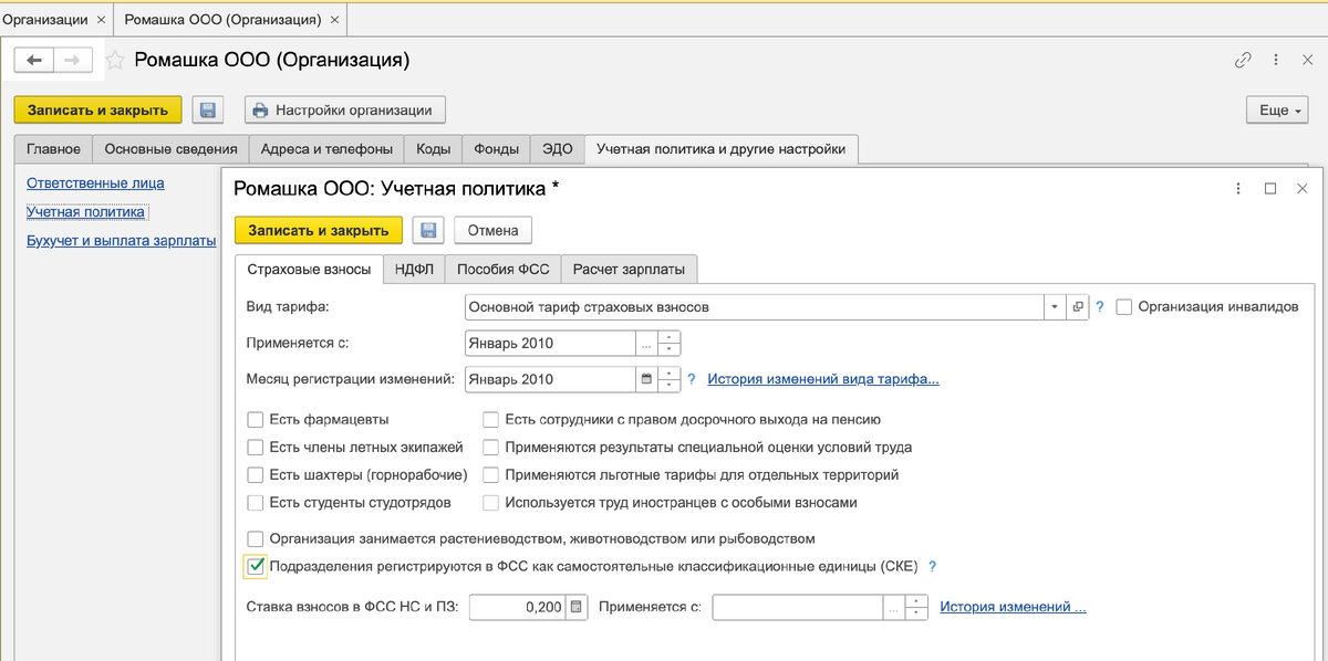 1с зуп изменение оклада