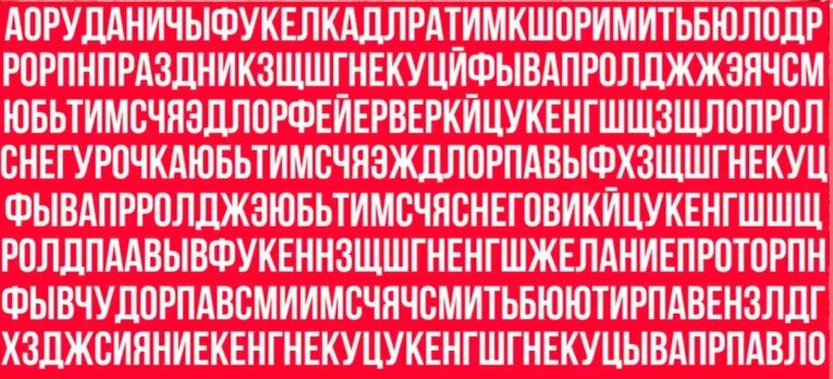 Какие звуки есть в слове береза. Внимательный слово. Значение слова внимательный. Какое внимательное слово. Особенность присказки.