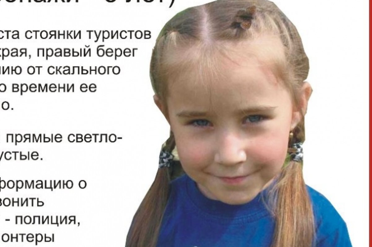    В Прикамье возобновили поиски пропавшей 13 лет назад 5-летней Кати Четиной