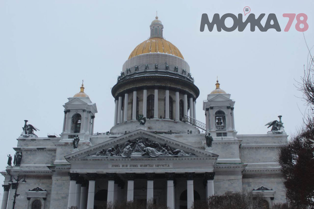    Исаакиевский собор. Фото: Мойка78