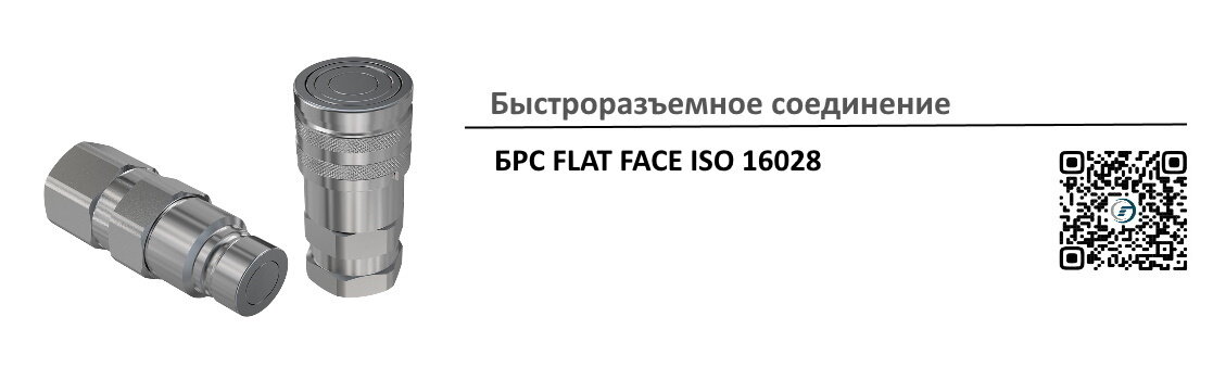 Соединение iso