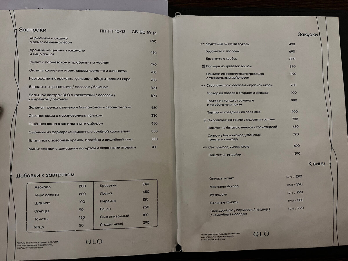 завтраки и закуски