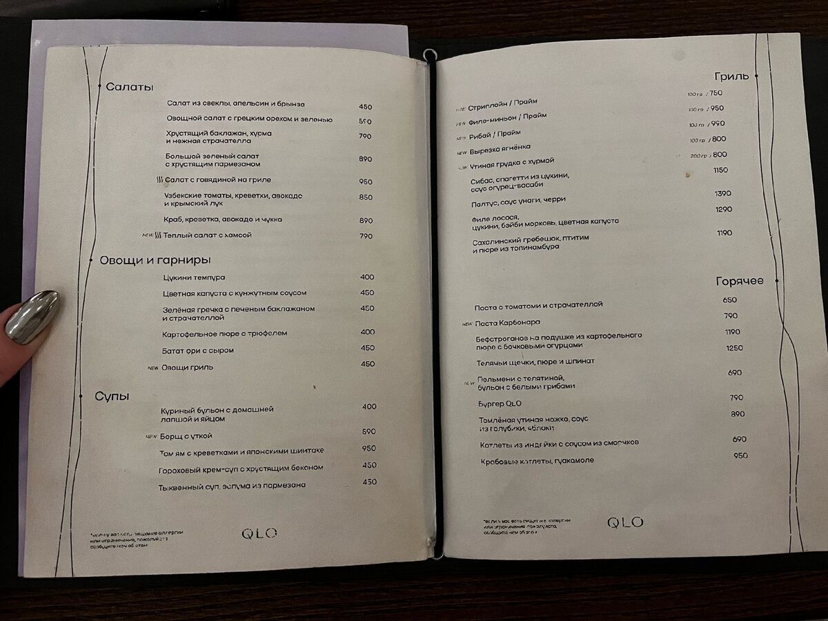 закуски и основные блюда