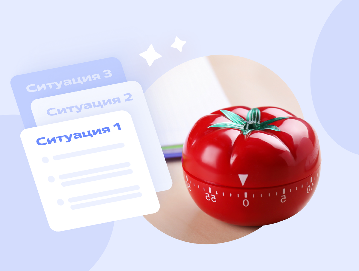 В каких ситуациях и чем заменить Pomodoro, если не получается работать по  таймеру | Яндекс 360. Официальный канал | Дзен