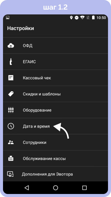 Ошибка 3905 эвотор. Настройки обслуживание кассы эвотор. эвотор дополнительные операции. настройки офд эвотор.