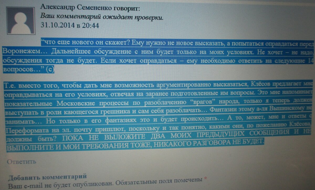 Клёсов как «ариовед». Мракобесие продолжается. | Александр Семененко | Дзен