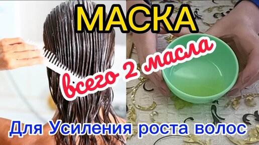 Маска для роста волос в домашних условиях: 9 лучших рецептов