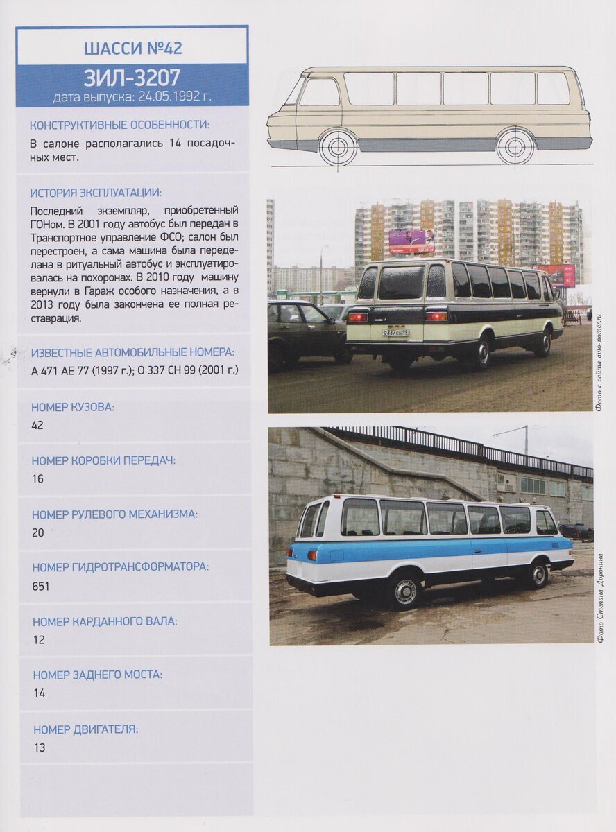 ЗИЛ-3207 | Автодрайв | Дзен