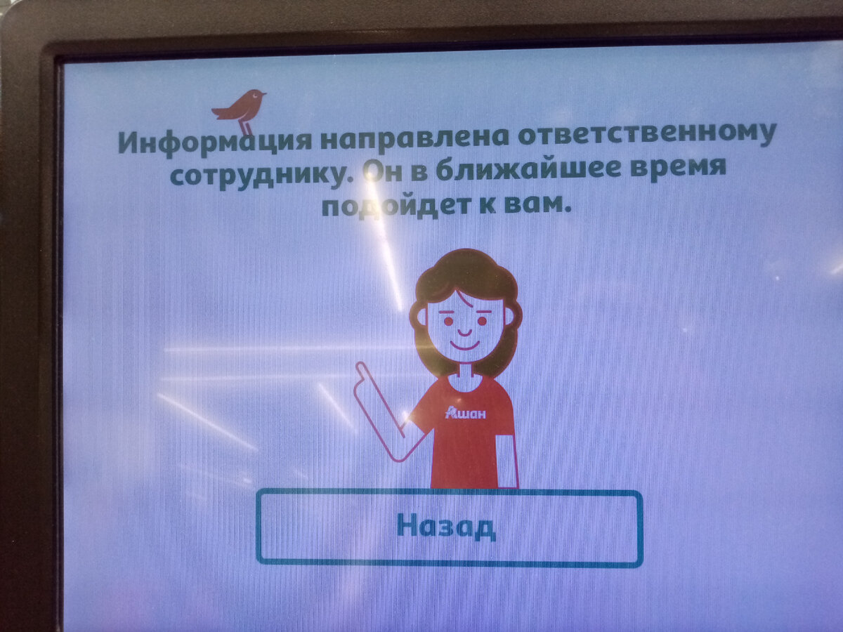Это не сработало...