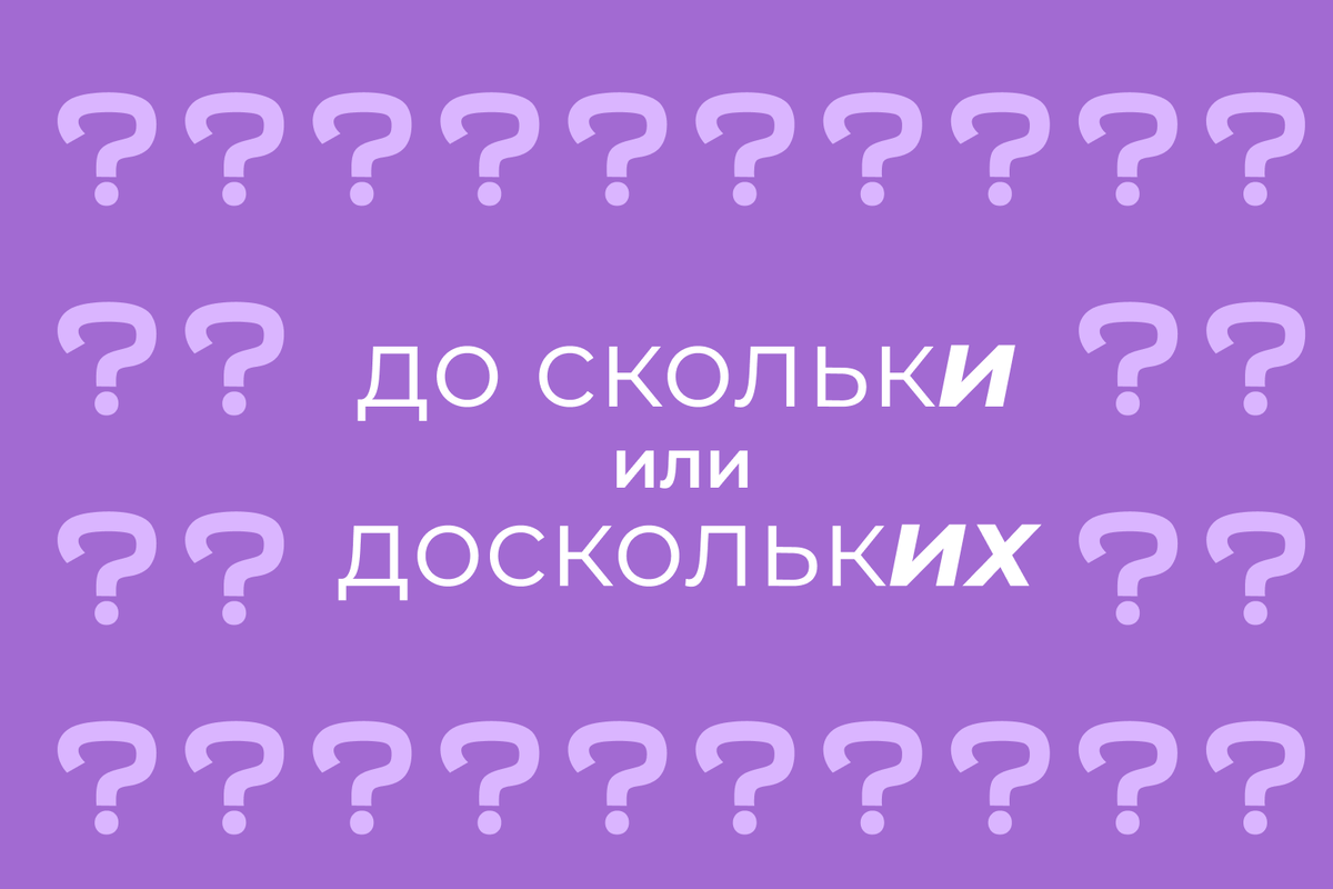 Сколько до 18 мая