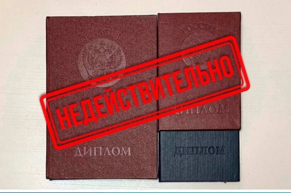    17 студентов брянского университета лишились дипломов бакалавра