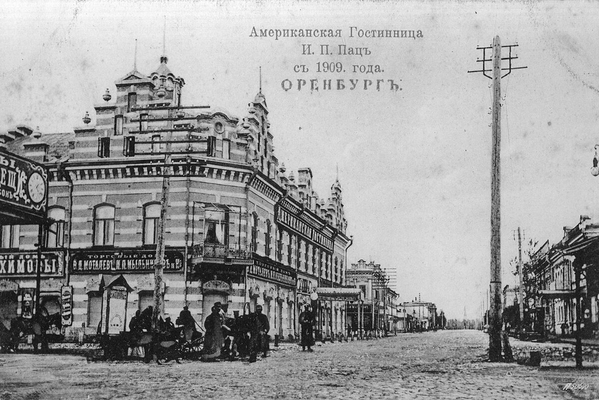 Рис. 1. Гостиница «Американская». И.П. Пац. Открытка, 1910-1912 гг.