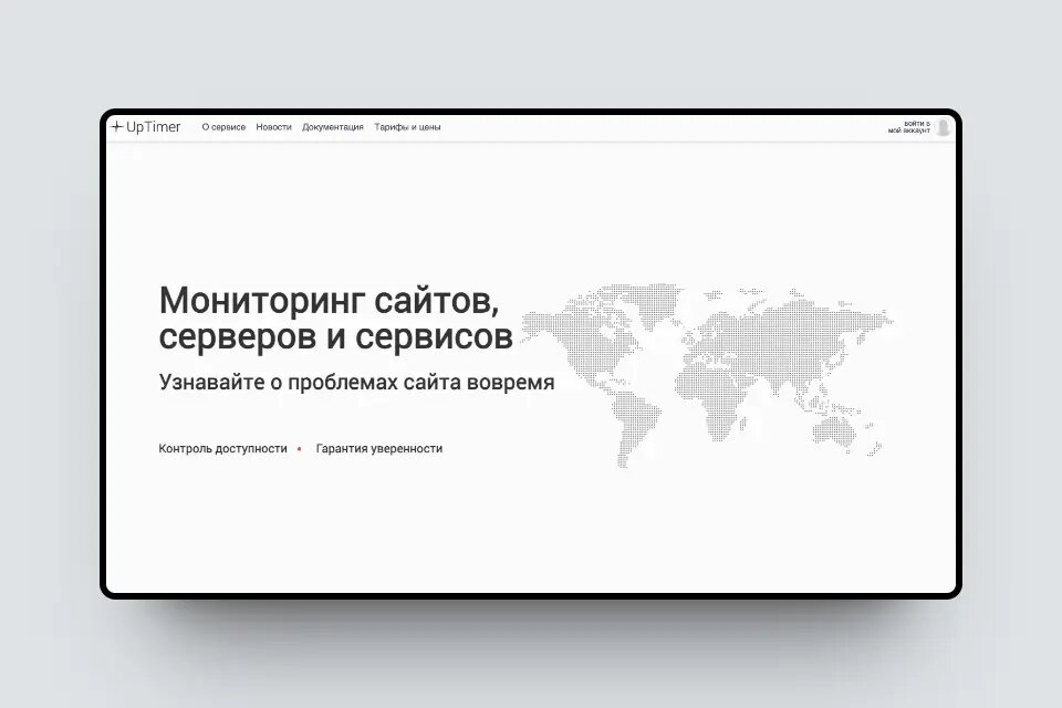 Создать интернет сервис