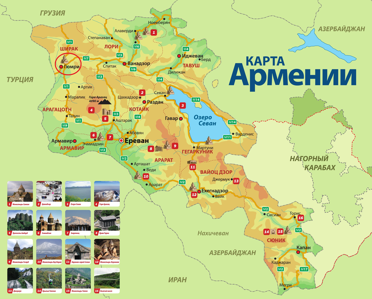 Туристическая карта Армении. Карта Армении с городами подробная. Карта Армении на русском языке с городами подробная. Карта Армении на русском языке. Армения расположена