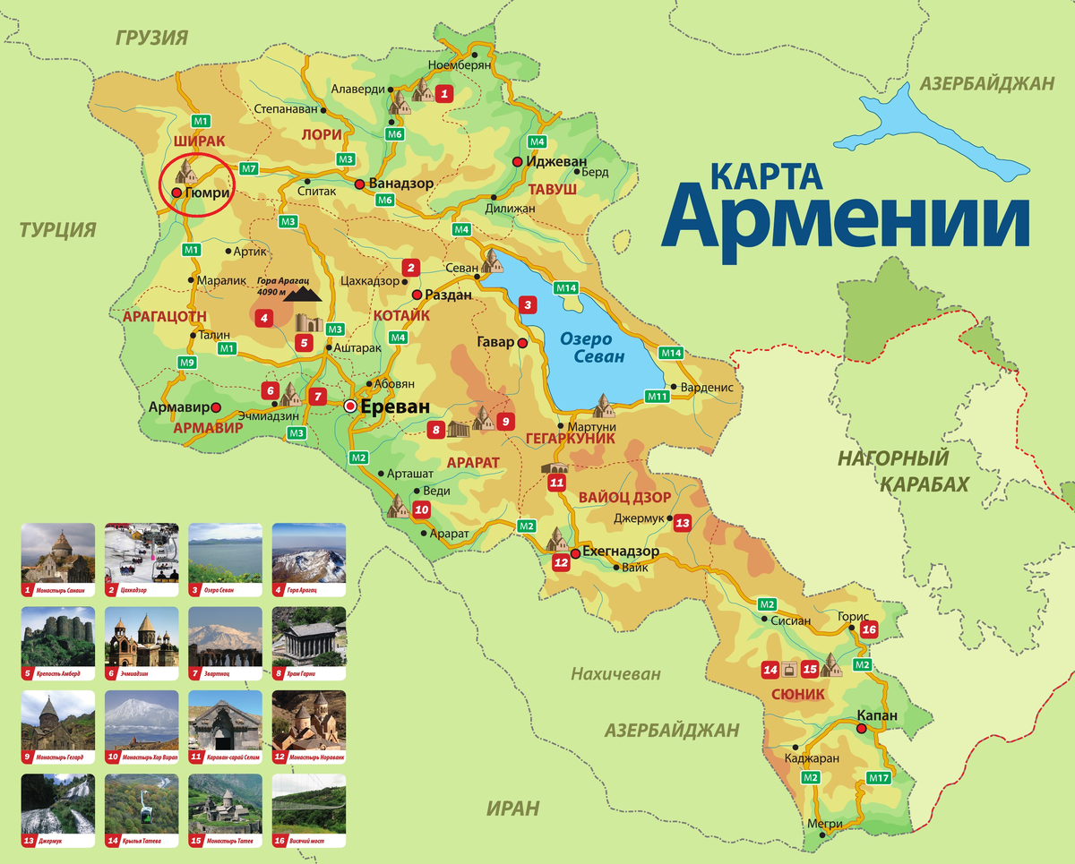 А1 армения. Туристическая карта Армении. Карта Армении с городами подробная. Карта Армении на русском языке с городами подробная. Армения карта географическая.