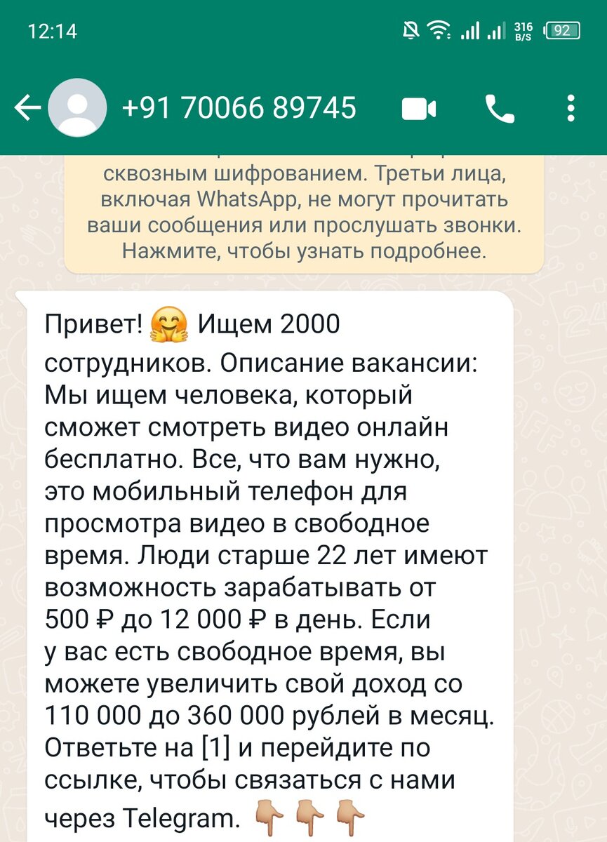 Миллион за лайки: как мошенники ловят желающих подработать - удалите такие сообщения в мессенджерах! | Меня не обмануть! | Дзен