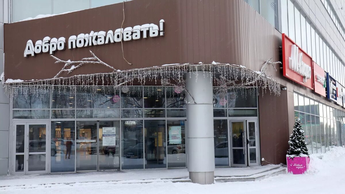 Молл открылся