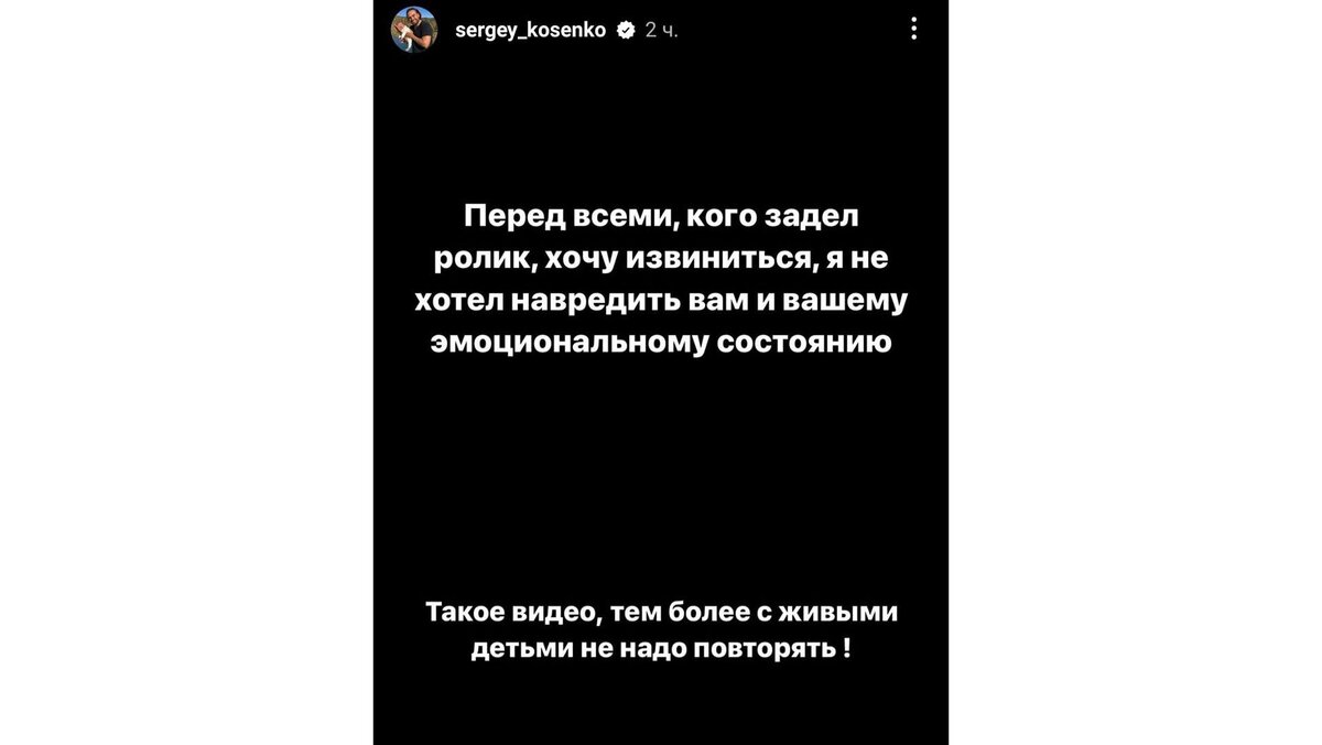 Фото: instagram.com(запрещён в РФ)/sergey_kosenko