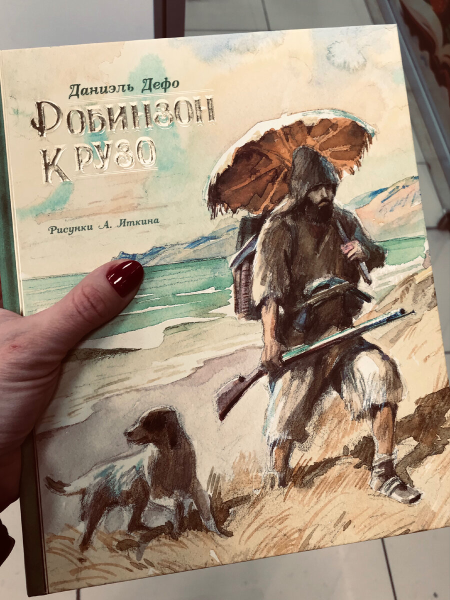 Красивая книга, кстати. 