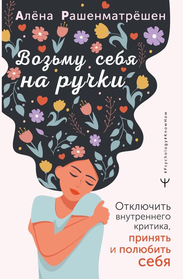 В 50 жизнь только начинается книга. В 50 жизнь только начинается книга
