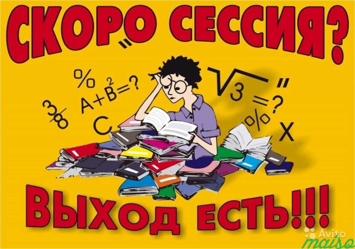Контрольные, рефераты на заказ. Быстро, качественно. Пишите в комментариях или звоните 89134321189