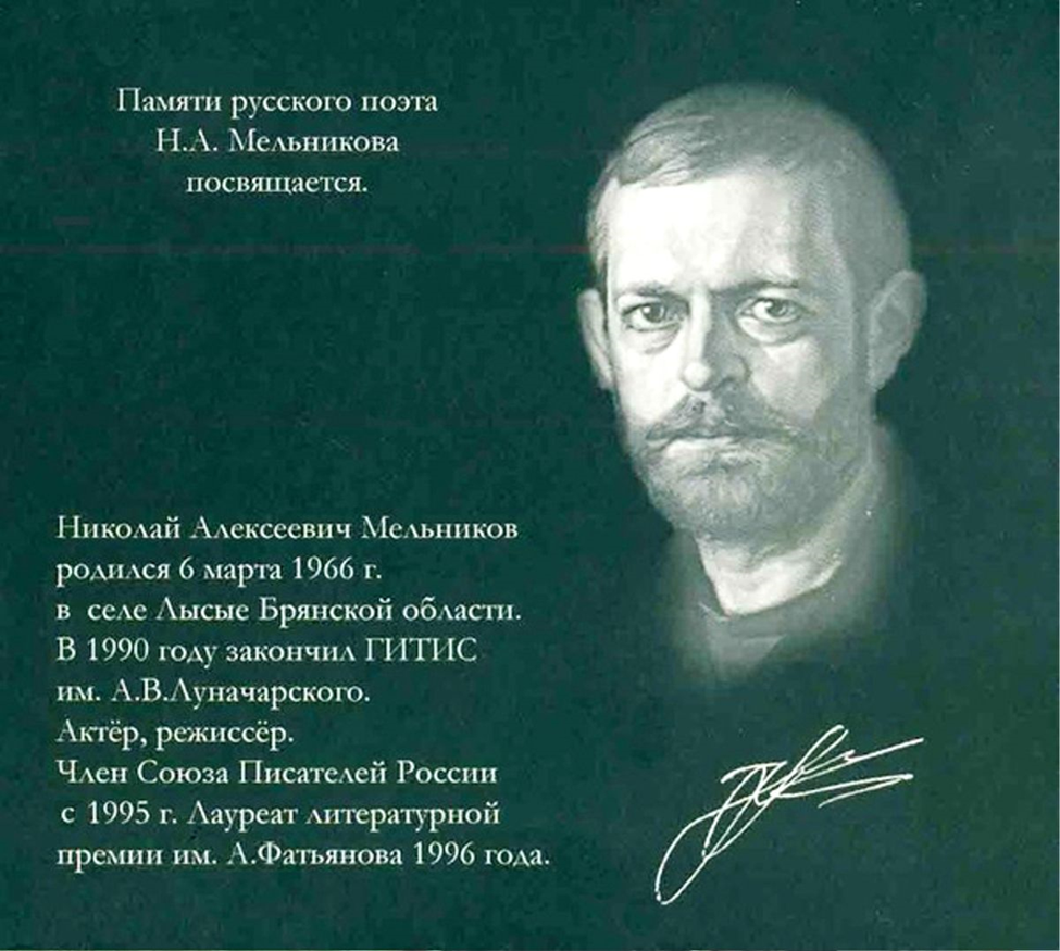 Стих поставьте памятник