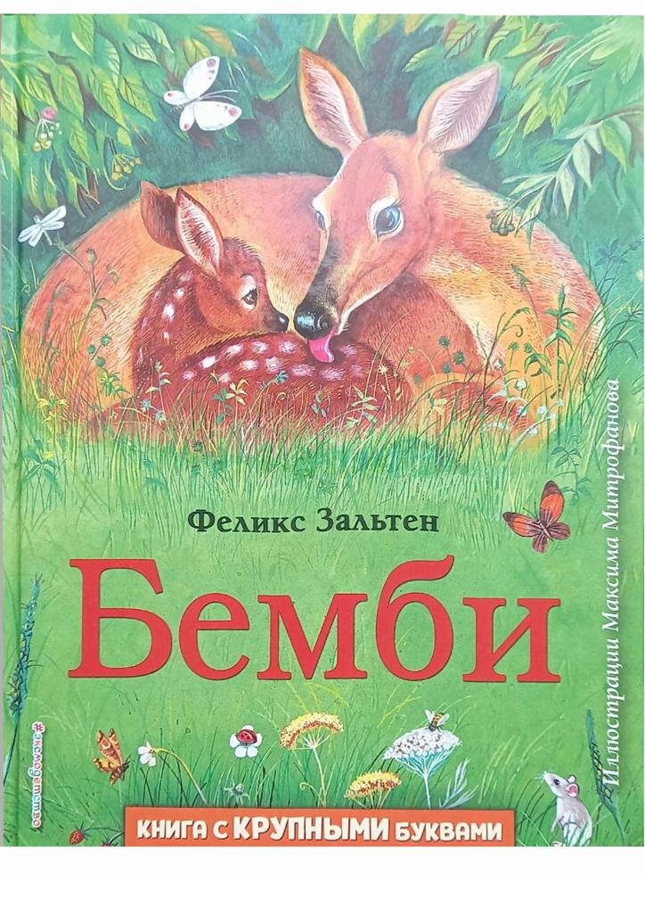 В детской книжке 177 цифр