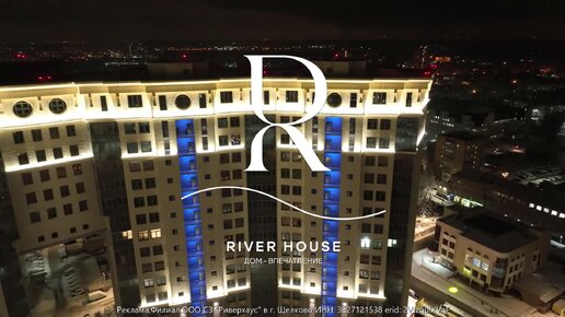 С новым 2024 годом! ЖК RIVER HOUSE Щелково