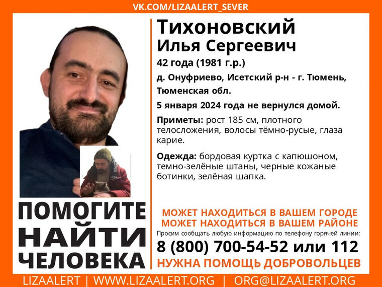 В Тюмени четвертый день продолжаются поиски Ильи Тихоновского — YouTube-блогера, автора канала «Тетя Чуня» и зооактивиста.-2