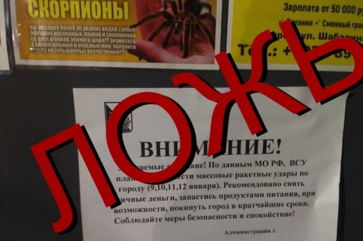    Развожаев сообщил севастопольцам об очередном фейке укропропагандистов