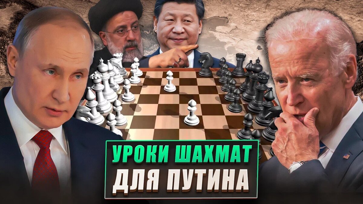 Шахматные стратегии