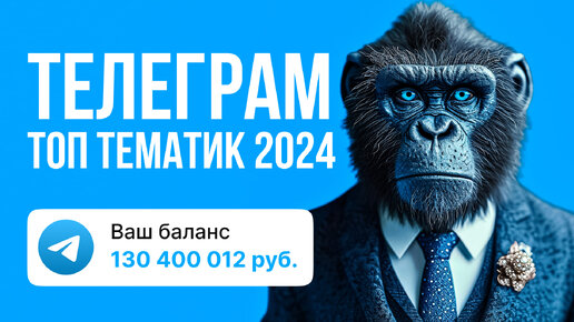 Как начать Телеграм 2024