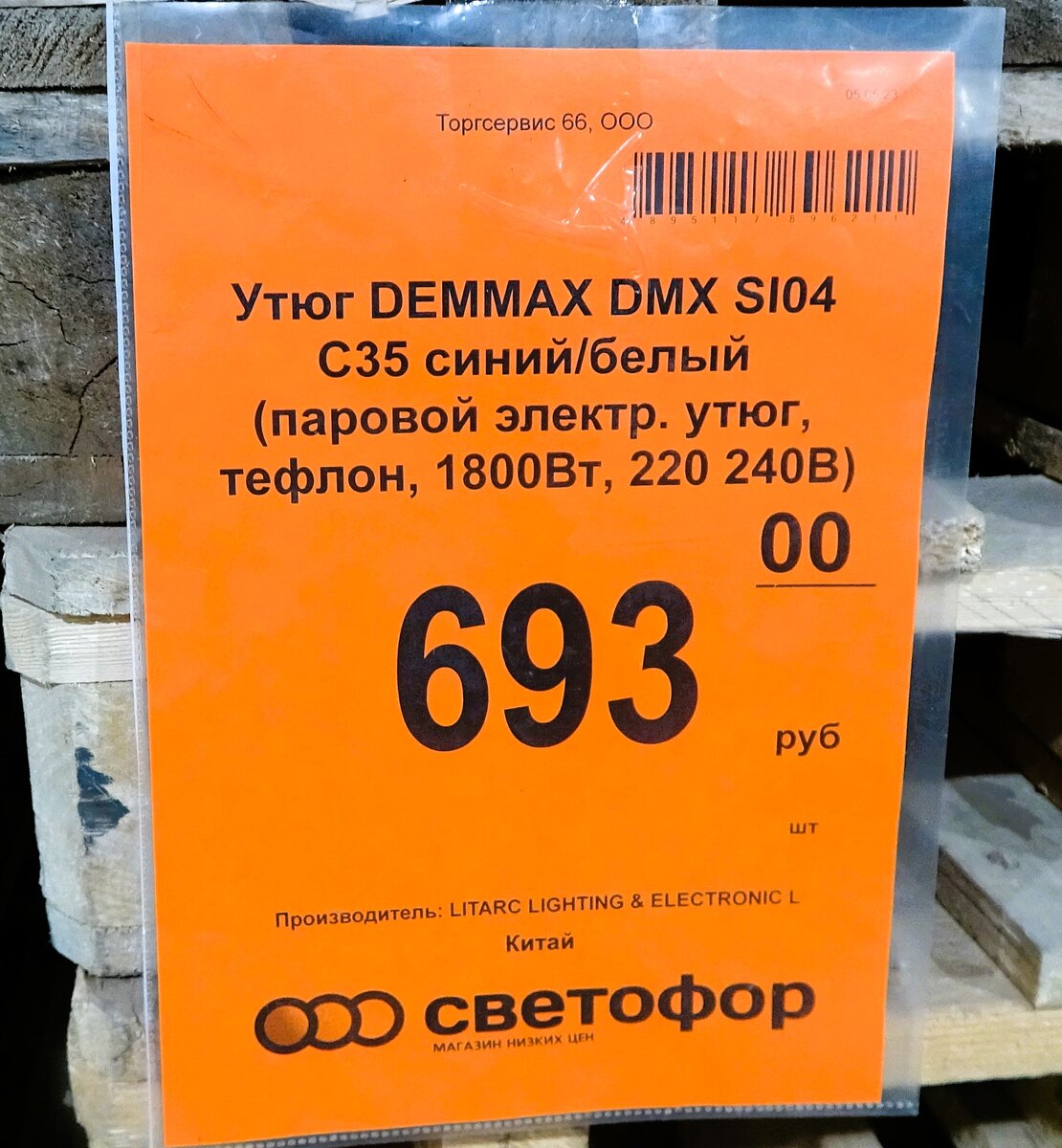 -2