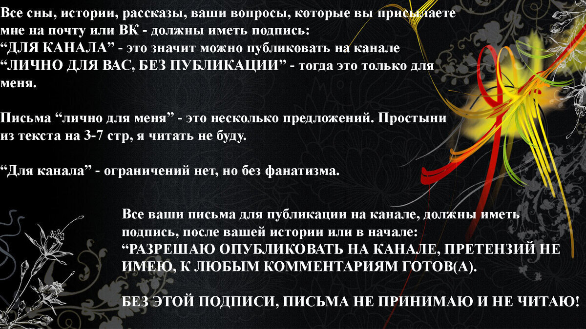 Многие считают, что колдуны и ведьмы должны помогать бесплатно, т.е. даром.  Мнение подписчика. | ⚜Заметки от Светланы Лейхнер⚜ | Дзен