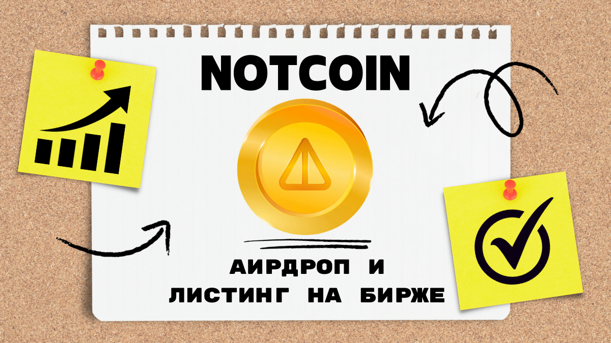 Notcoin gift