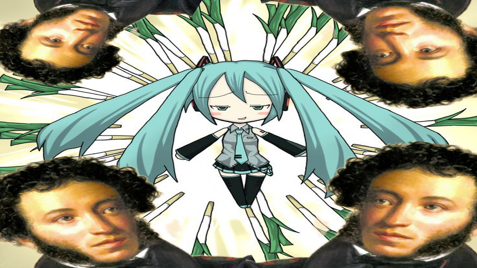 Хатсуне Мику, сельдерей и Пушкин... Как это связано? Ответ дан ниже 