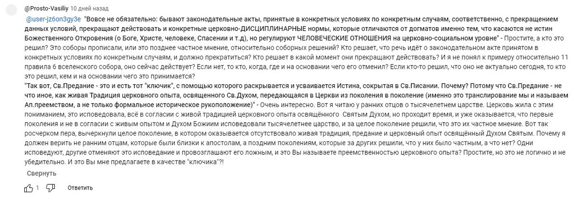 Диалог комментарии. Диалог комментарии