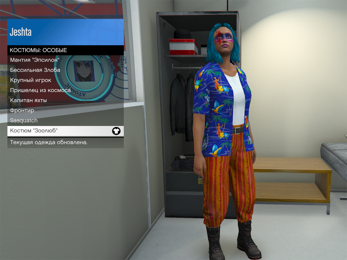 Костюм "Зоолюба"