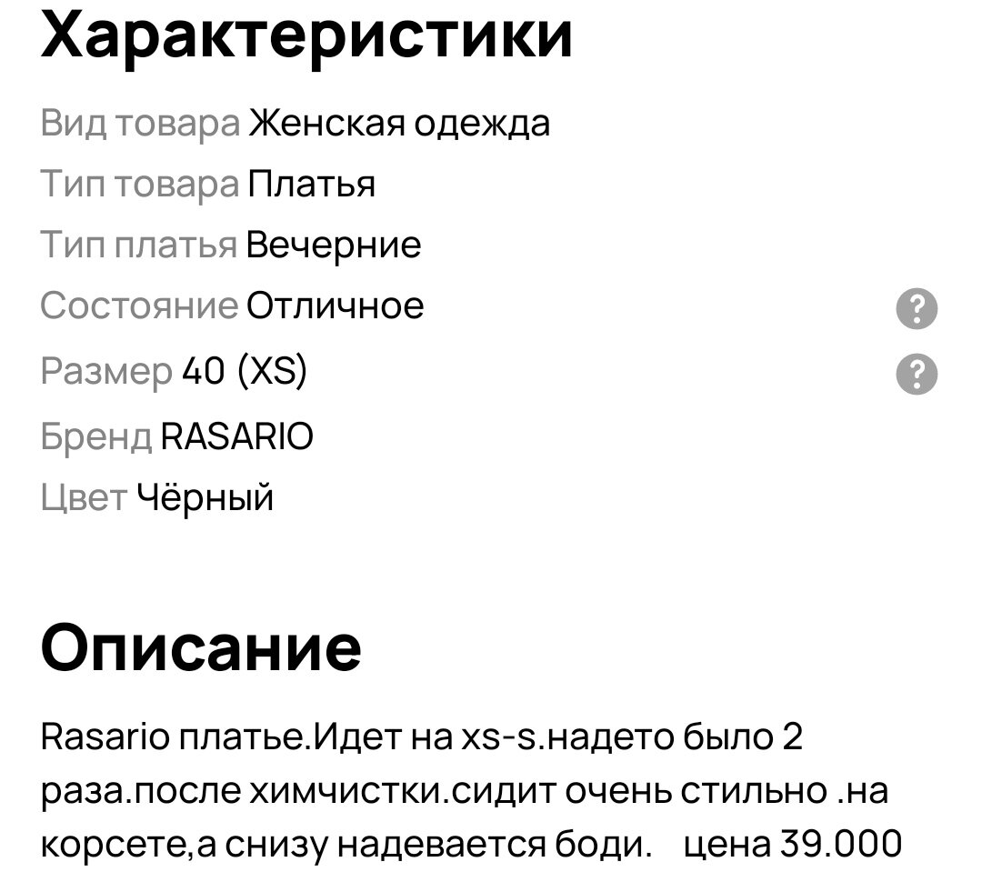 Можно ли нарядное или свадебное платье продать на сайте объявлений выгодно?  | Яна Левашова Дизайнер | Дзен