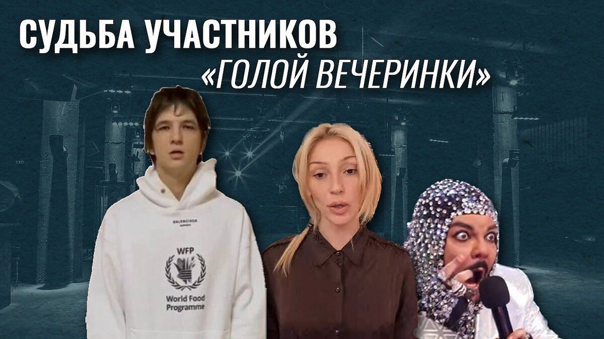    Ивлеева в затворниках, Vacío в военкомате: три недели после «голой вечеринки» иллюстрация: телеканал Краснодар