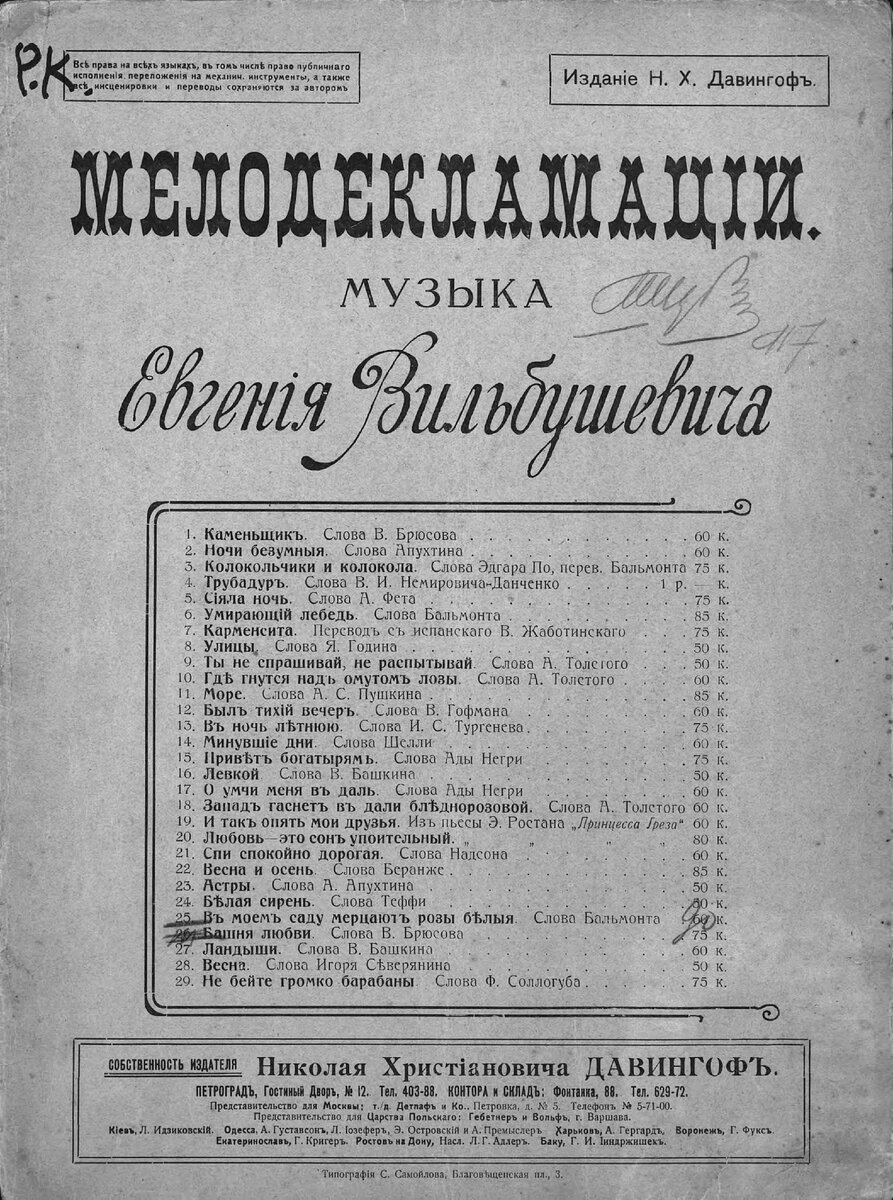 Мелодекламация в Доме винтажной музыки 12 января | Дом винтажной музыки |  Дзен