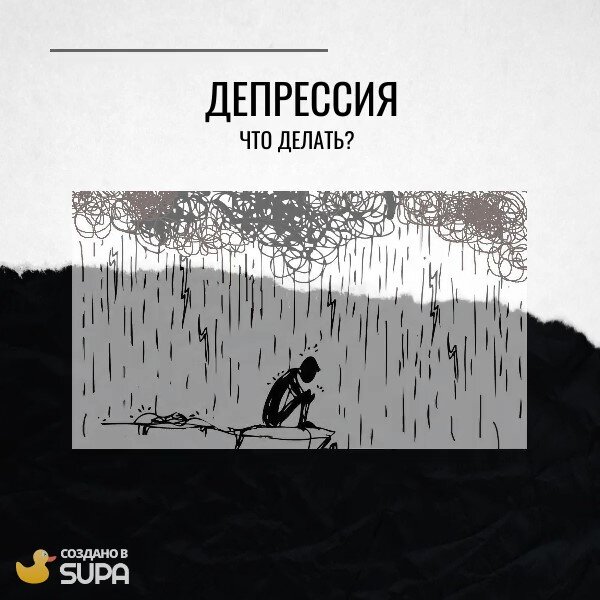 Депрессия - что делать? | Пробуждение | Дзен