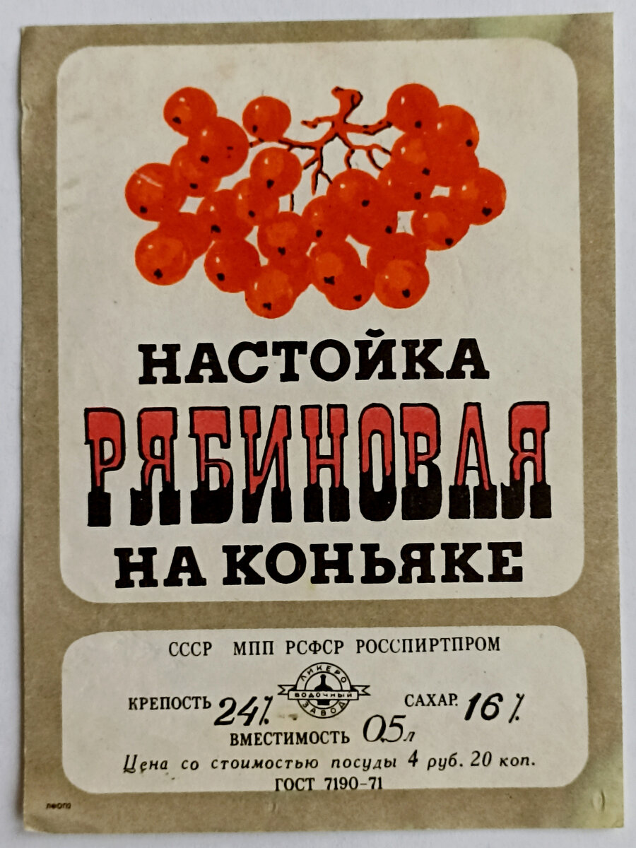 жтикетка №2